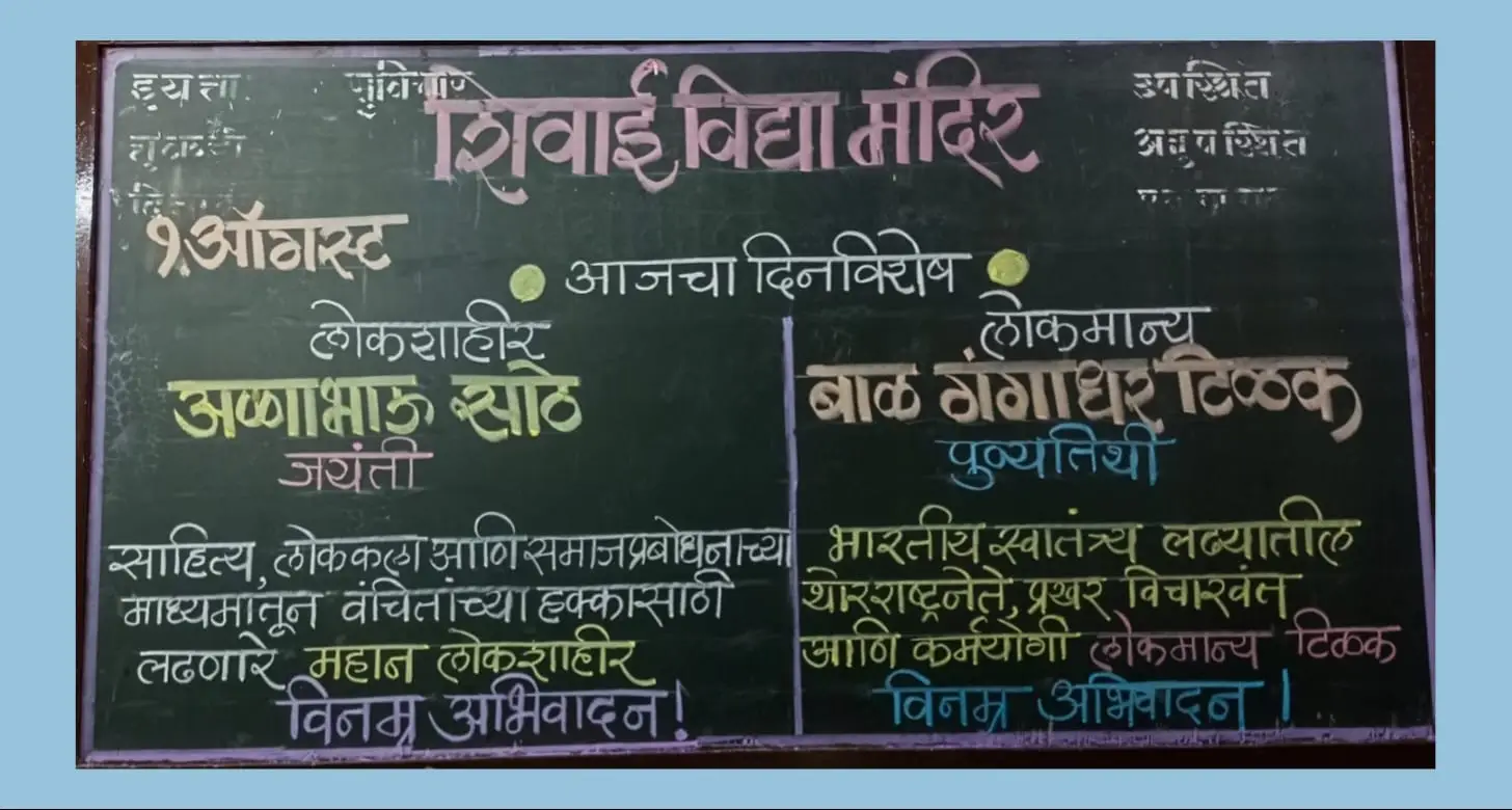 Sports at vidya vaibhav bhandup